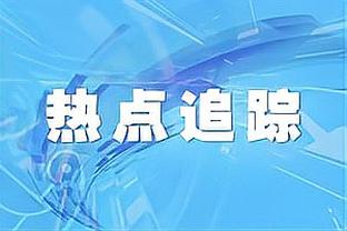 4胜1平场均2球？塔吉克斯坦近5场状态火热，国足首战能拿下吗？